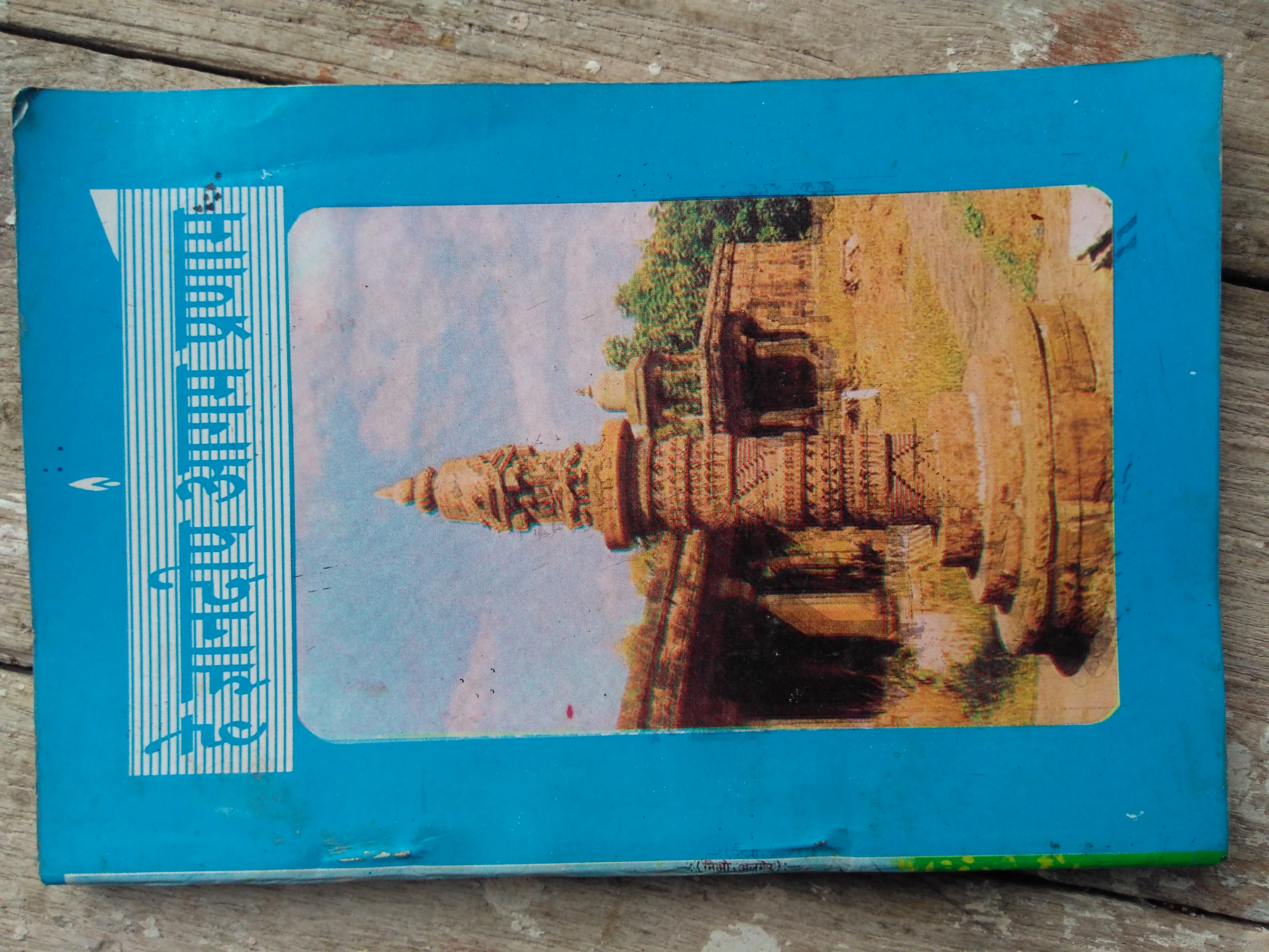 SG # Ranakpur+Stamp-300x170